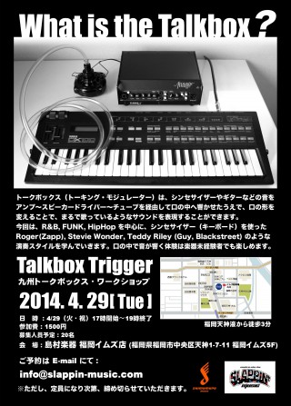talkbox_trigger_bg