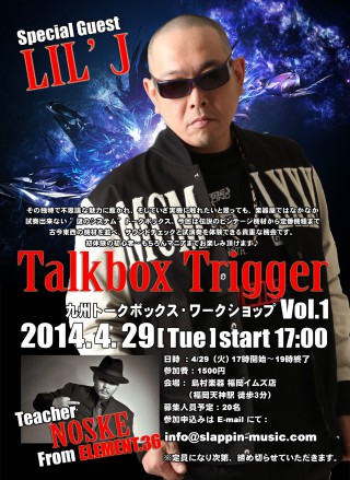 talkbox_trigger_fr_01